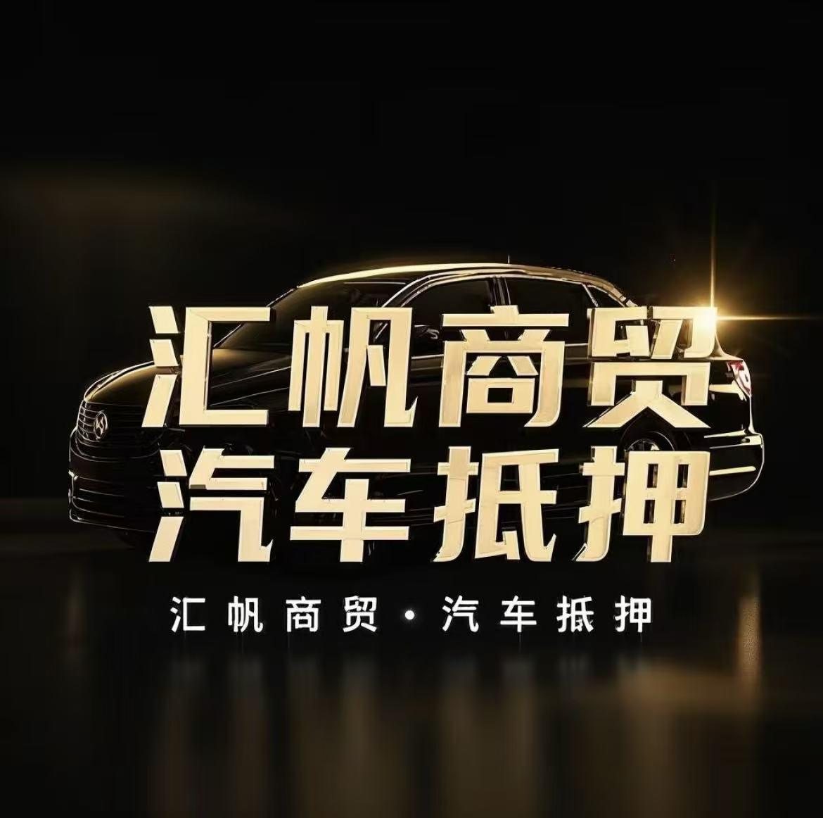 汇帆商贸连云港线上分站